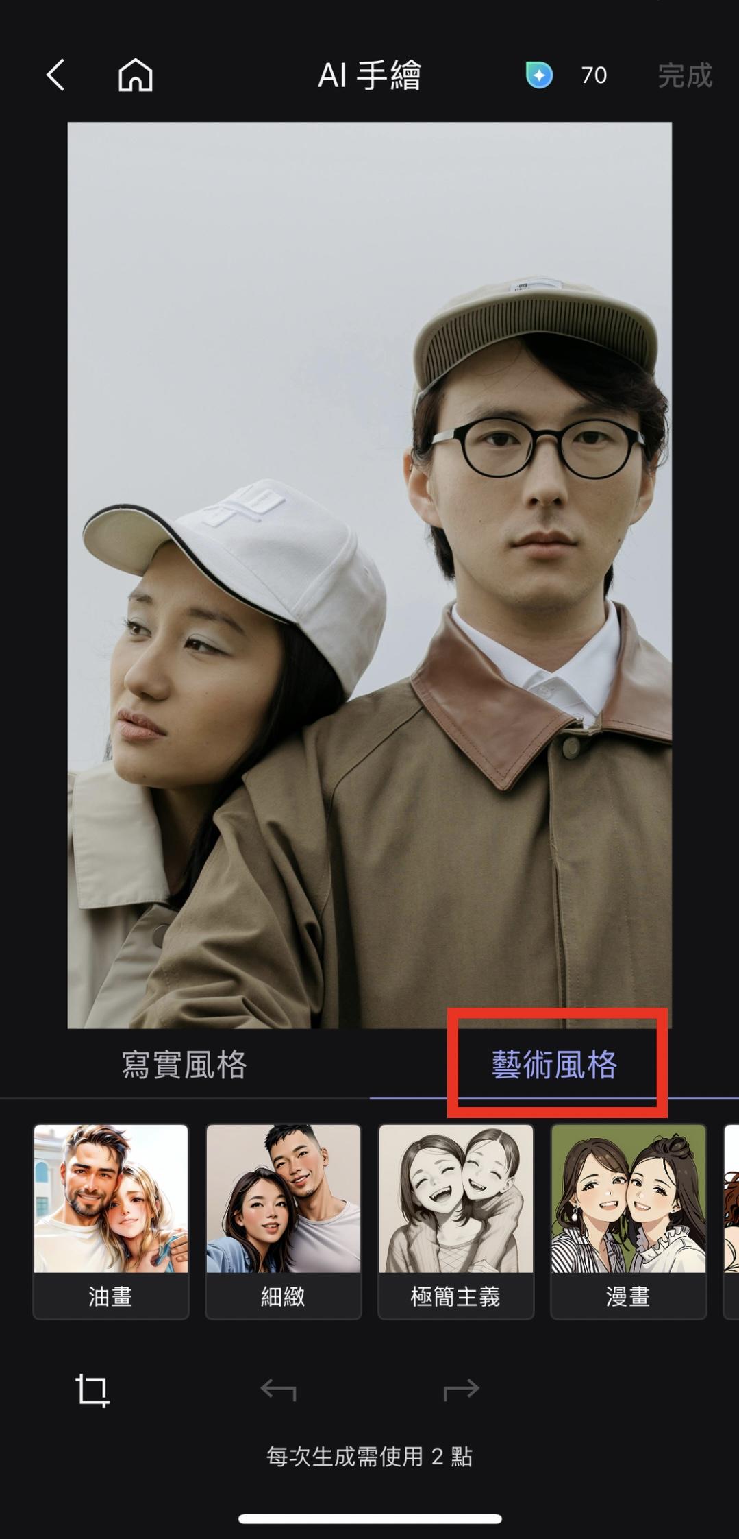 情侶似顏繪教學