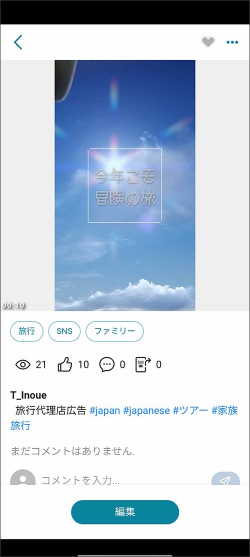 Promeo テンプレートの選び方 手順3