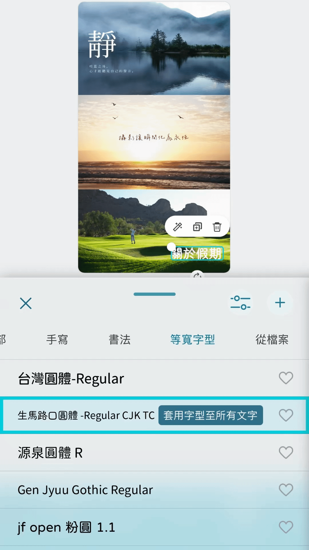 IG中文字體APP