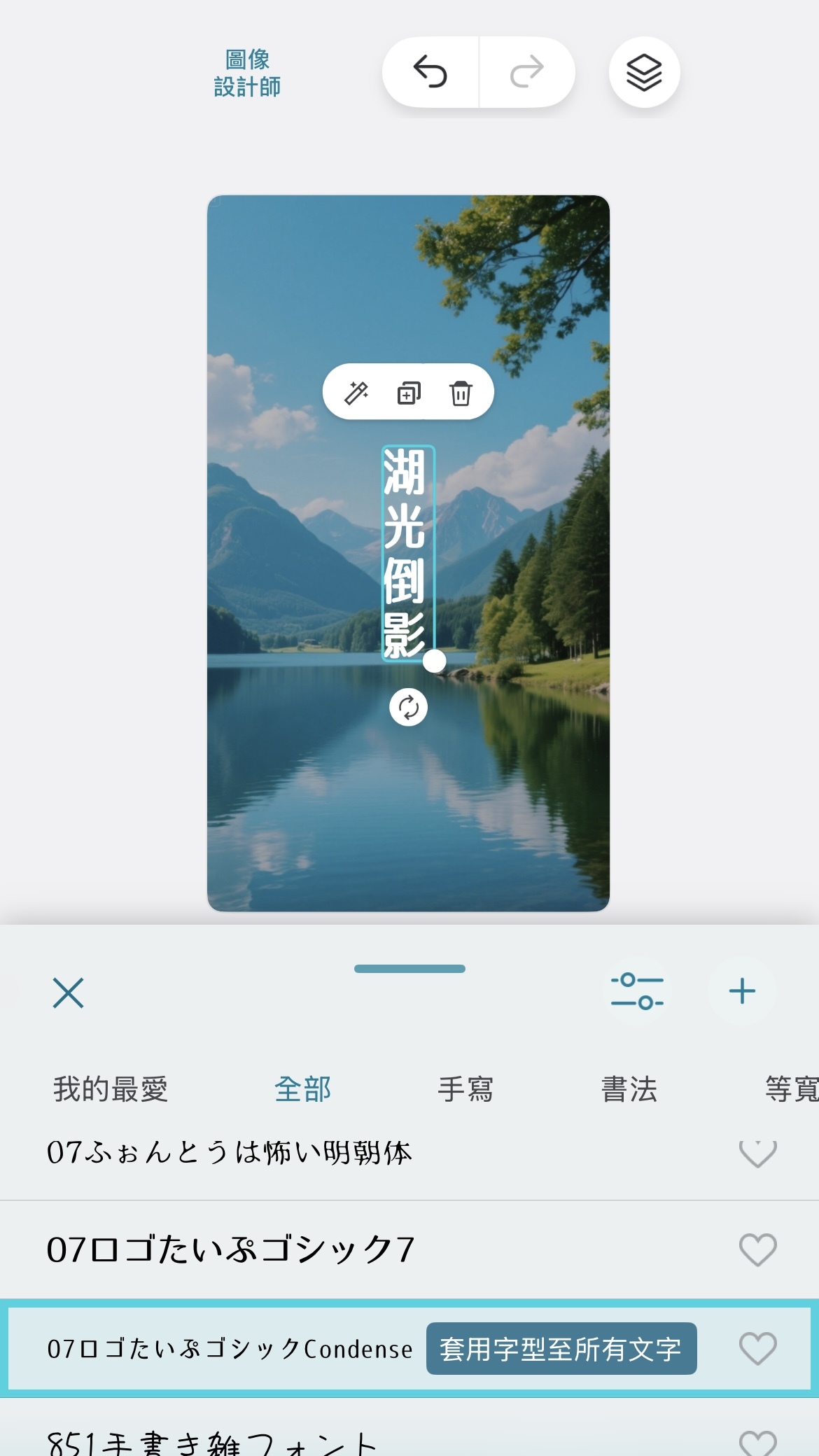 IG特殊字體中文：07Condense字體