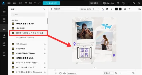 套用 IG 特殊字體