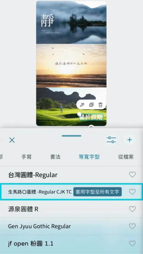 IG中文字體APP