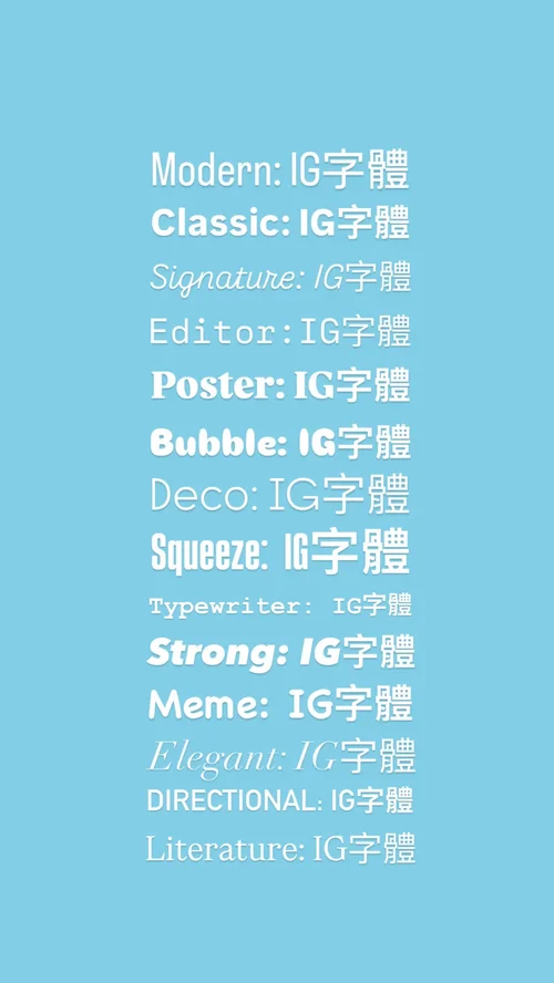14 種 IG 限時動態內建字體