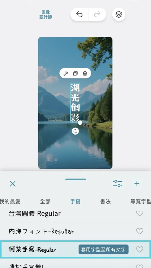 IG特殊字體中文3：何某手寫體
