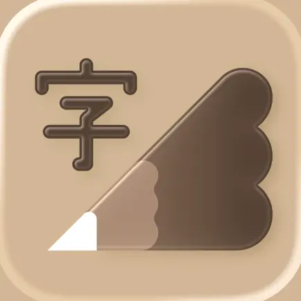 下筆：IG 限動字體與特殊編輯器