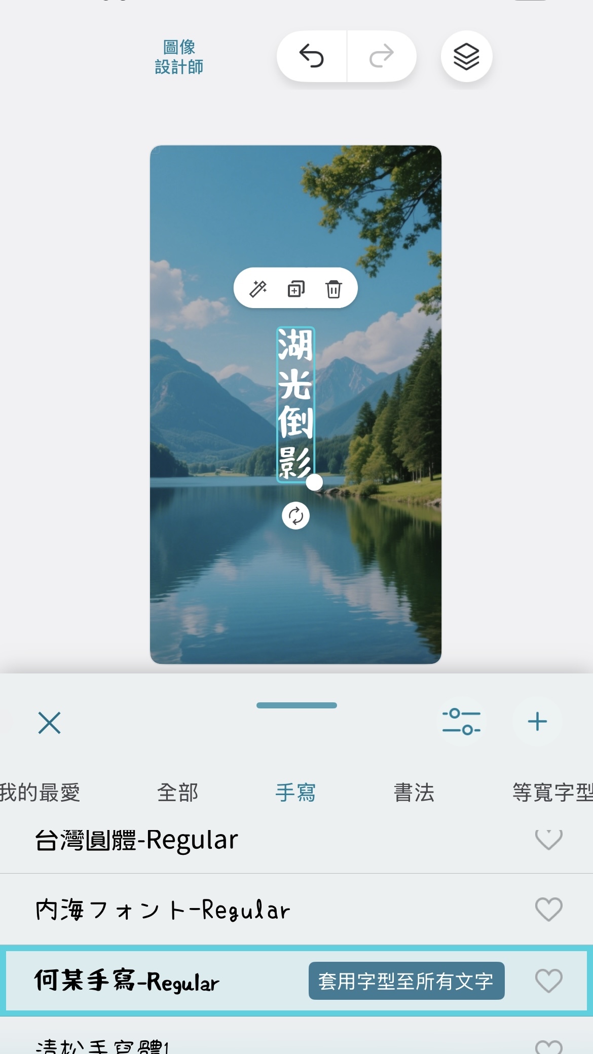 IG特殊字體中文3：何某手寫體