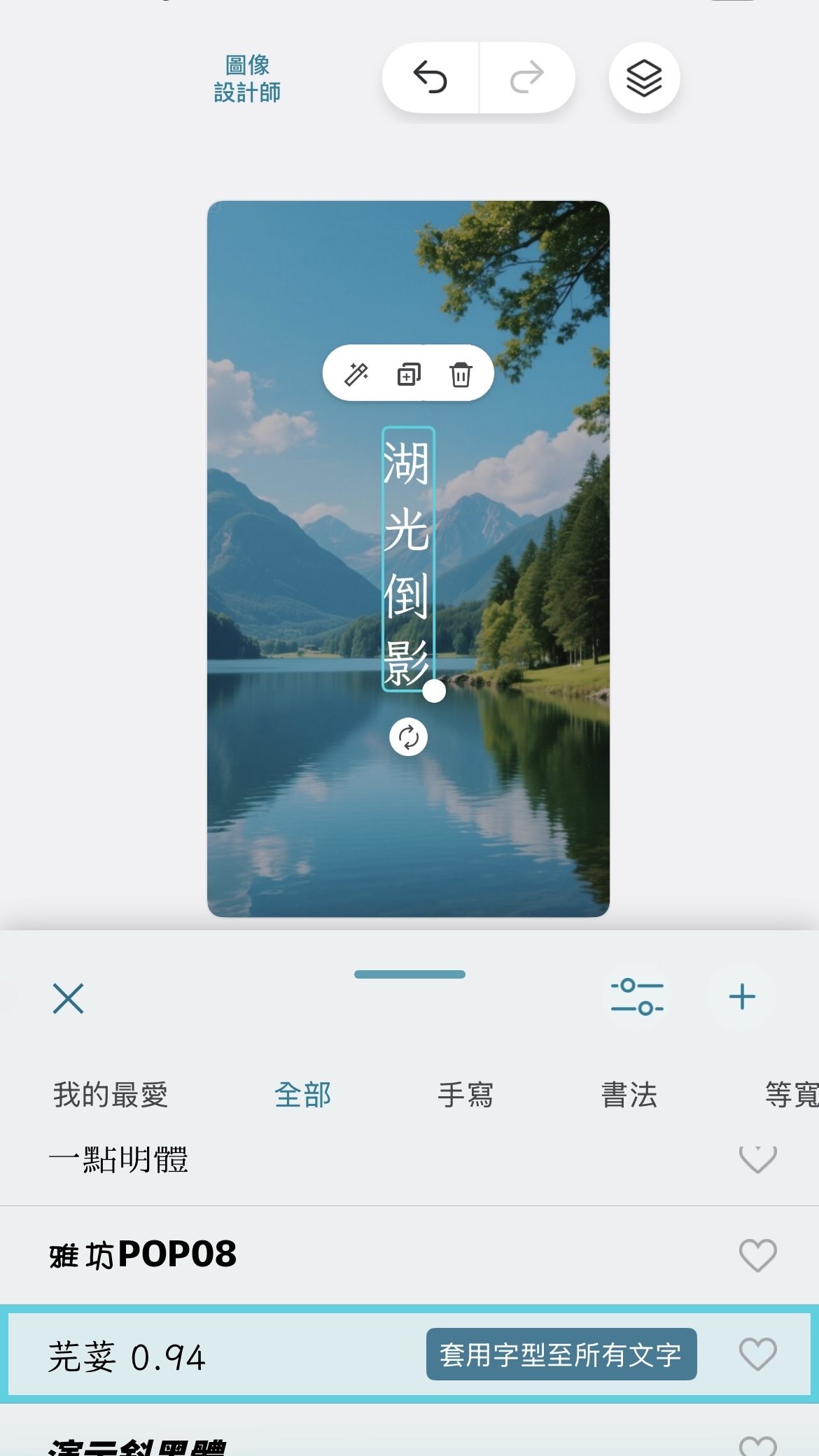 IG特殊字體中文4：芫荽體
