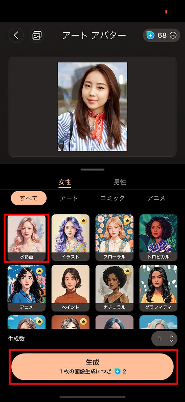 PhotoDirector アートアバター選択画面