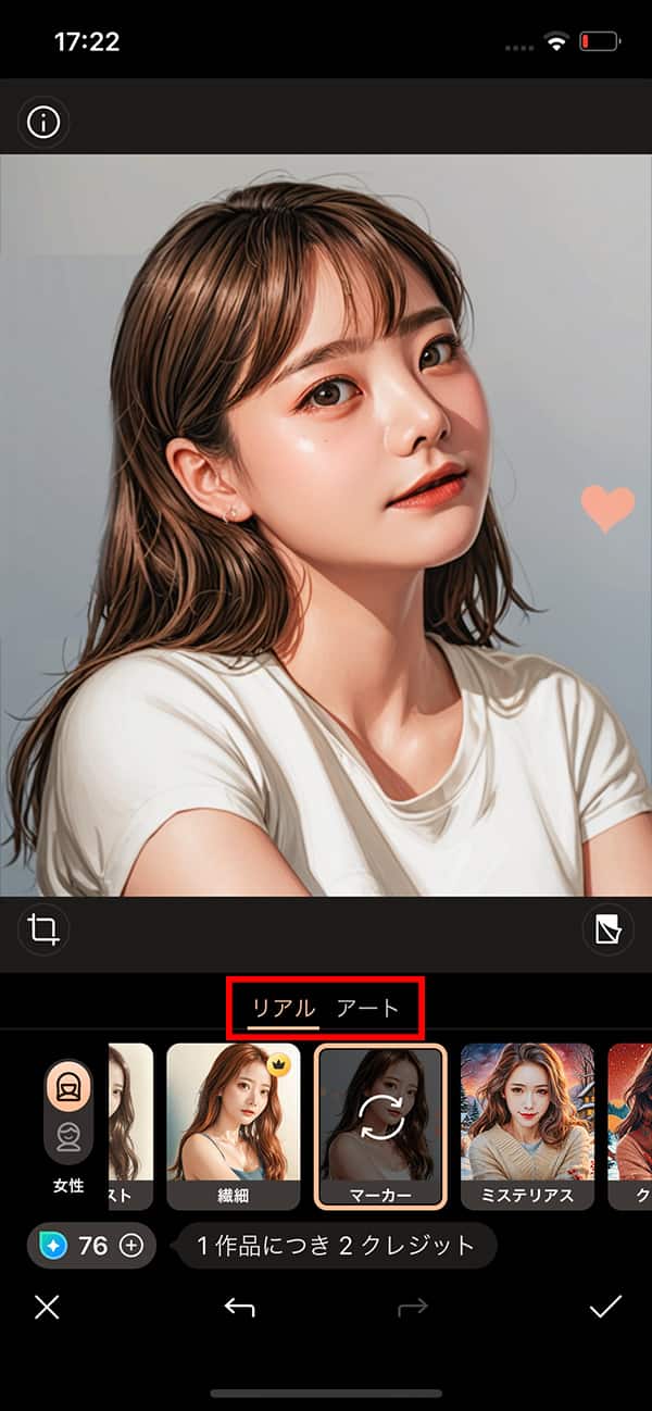PhotoDirector AI スケッチスタイルの選択
