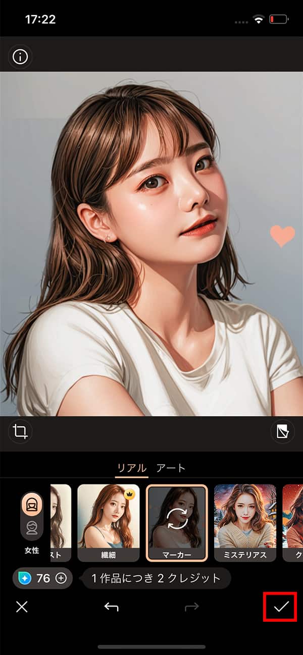 PhotoDirector AI スケッチ保存