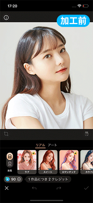 PhtoDirector AI スケッチサンプル