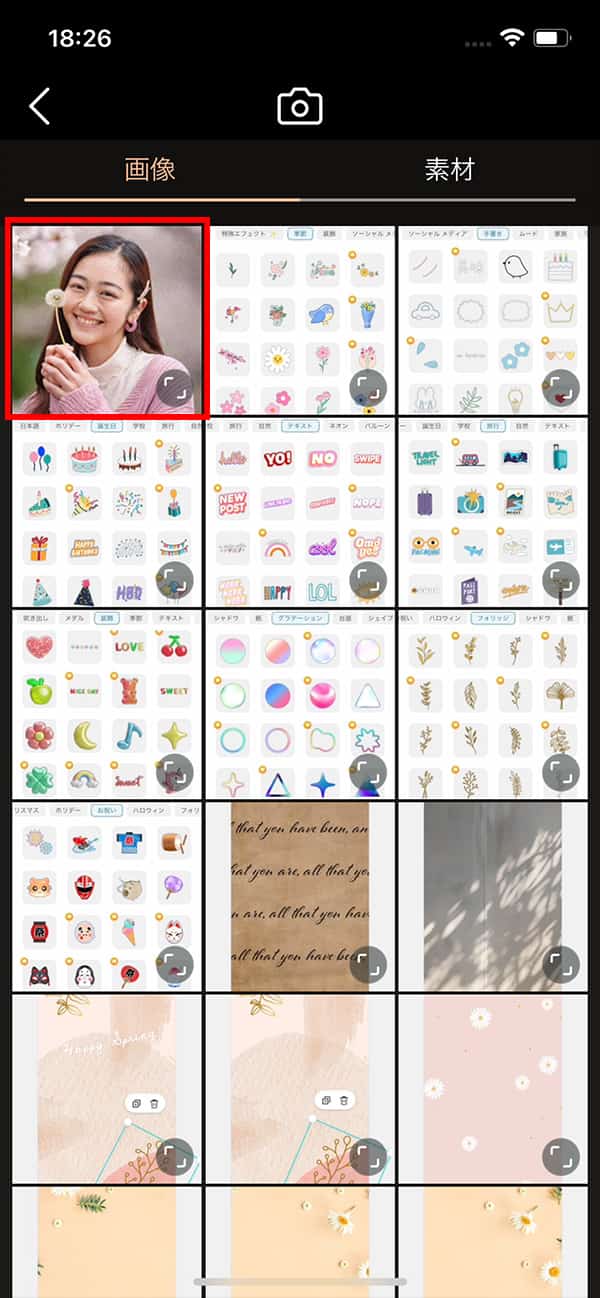 PhotoDirector 画像選択画面