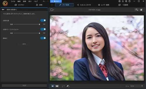 PhotoDirector AI 高画質化後