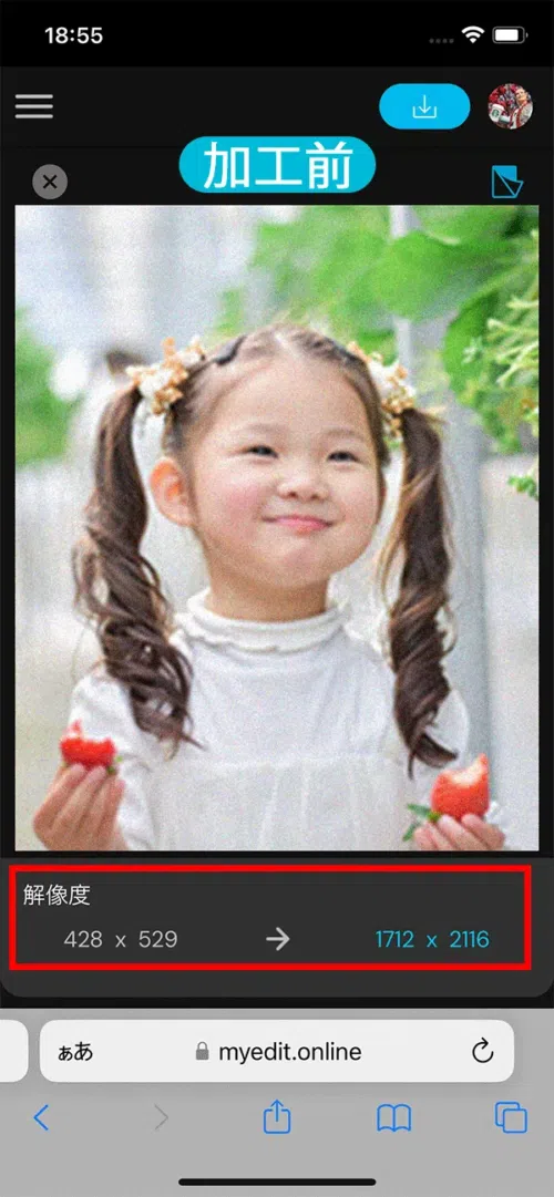 myedit 高画質化サンプル