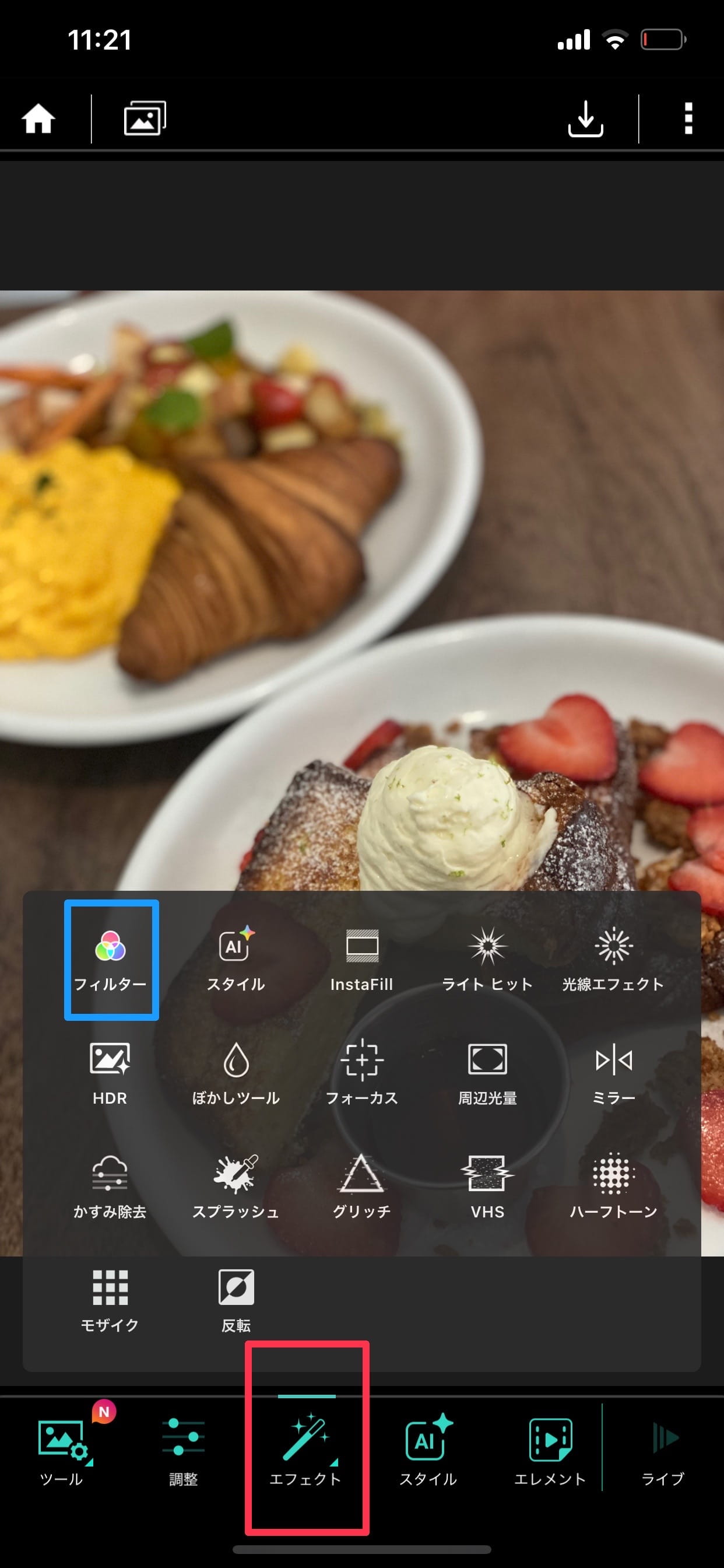 PhotoDirectorでフィルターをタップします