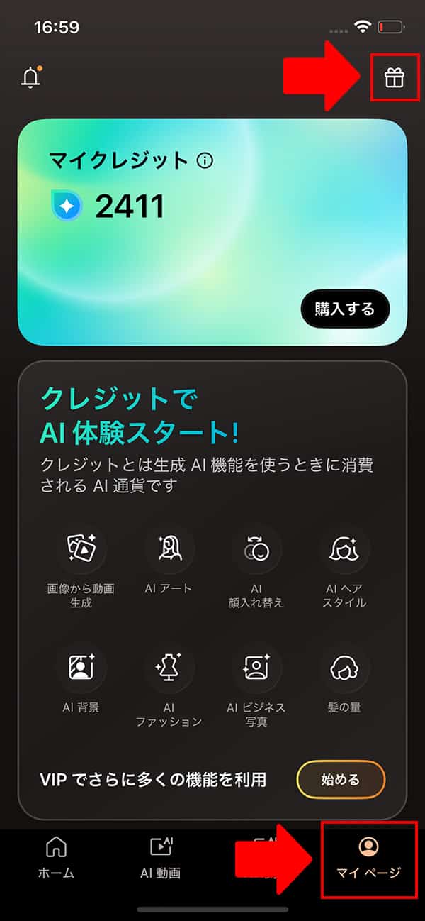 PhotoDirector　マイページ