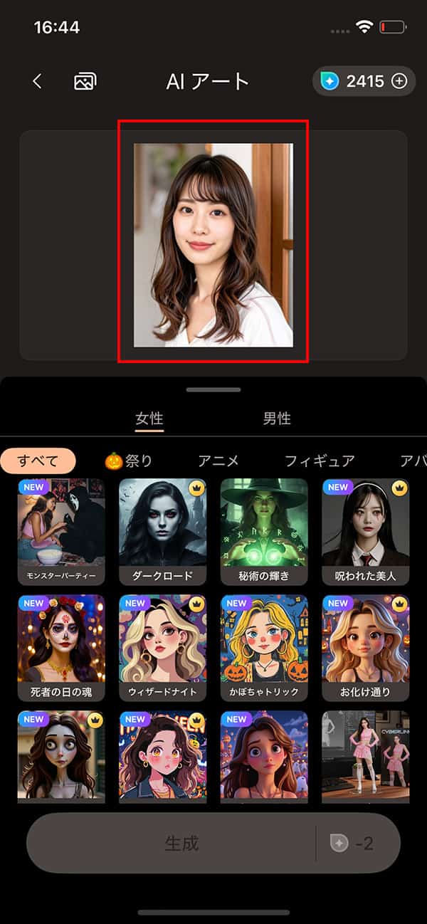 PhotoDirector AI アート画像の読み込み