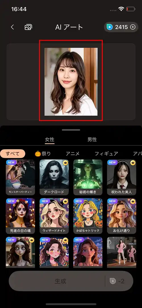 PhotoDirector AI アート画像の読み込み