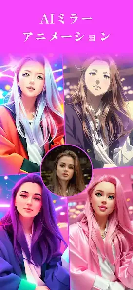 MyEdit AI アニメ化サンプル