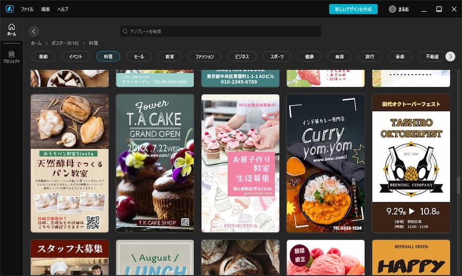 Promeo インターフェース2