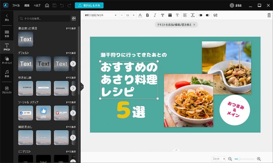 Promeo インターフェース