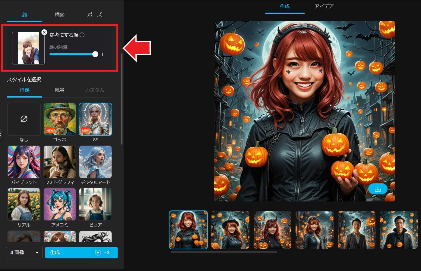 MyEdit ハロウィン加工