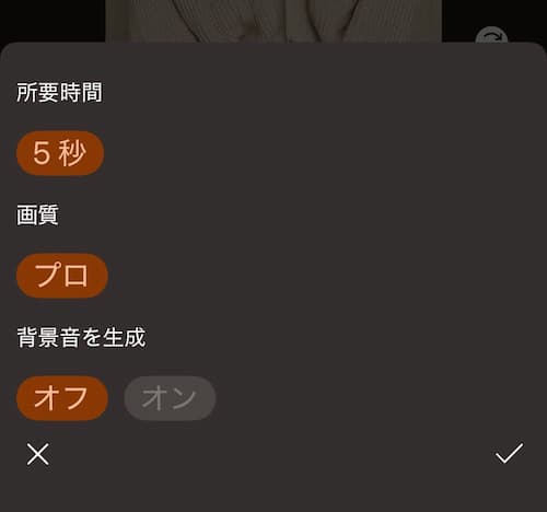 PhotoDirector画像から動画生成の参考画像