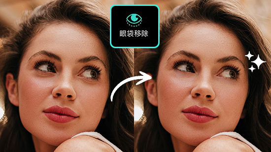 一秒消除眼袋密技大公開！5 大眼袋消除方法 & 眼袋成因