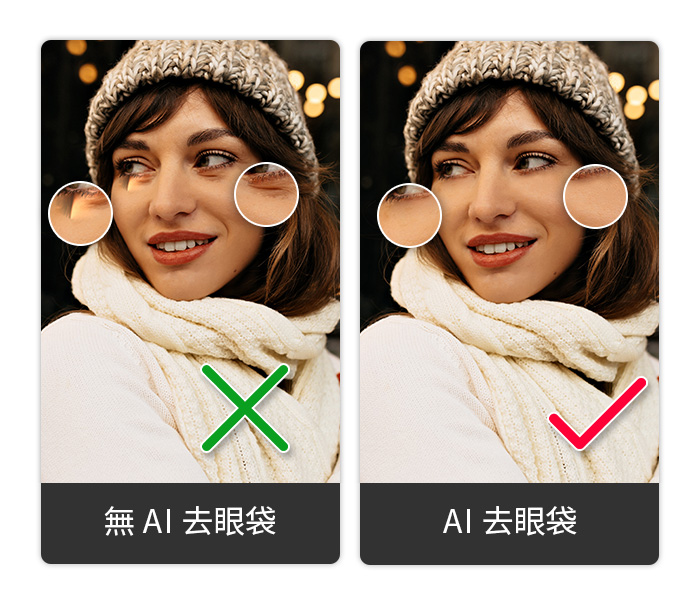PhotoDirector - Remove Eye Bags with the Slide Bar