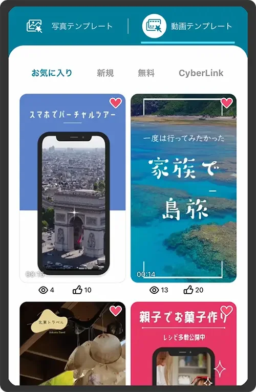 Promeo 動画テンプレート