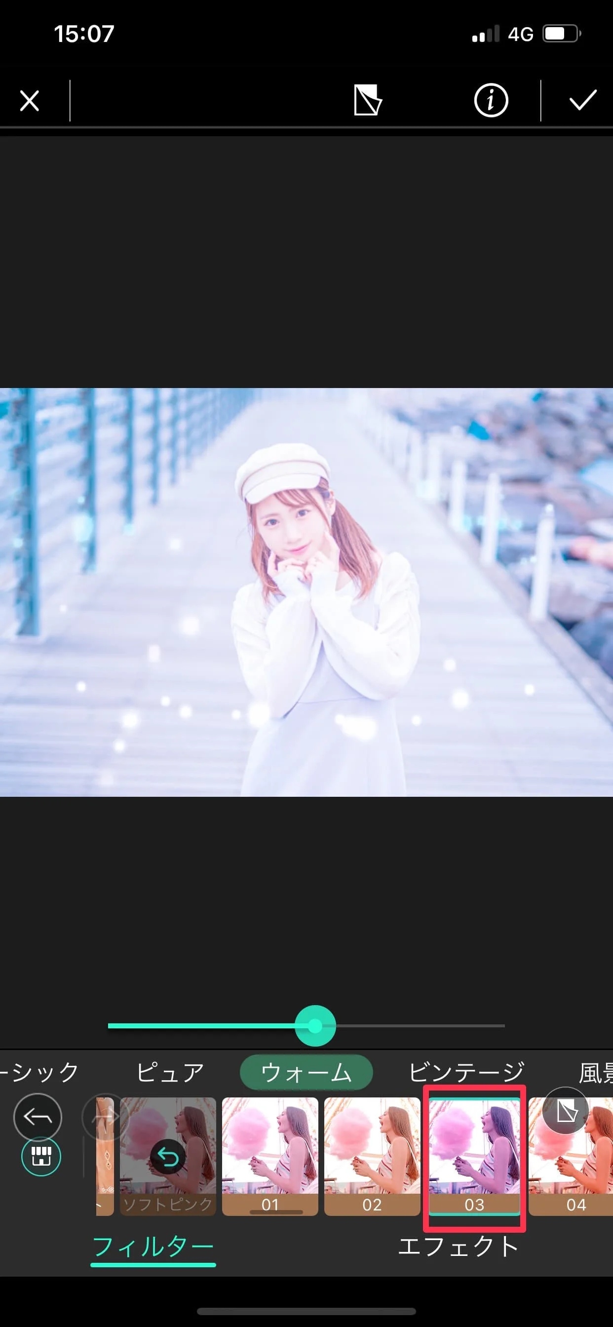 PhotoDirector おしゃれな量産型・ジャニヲタ加工の方法7