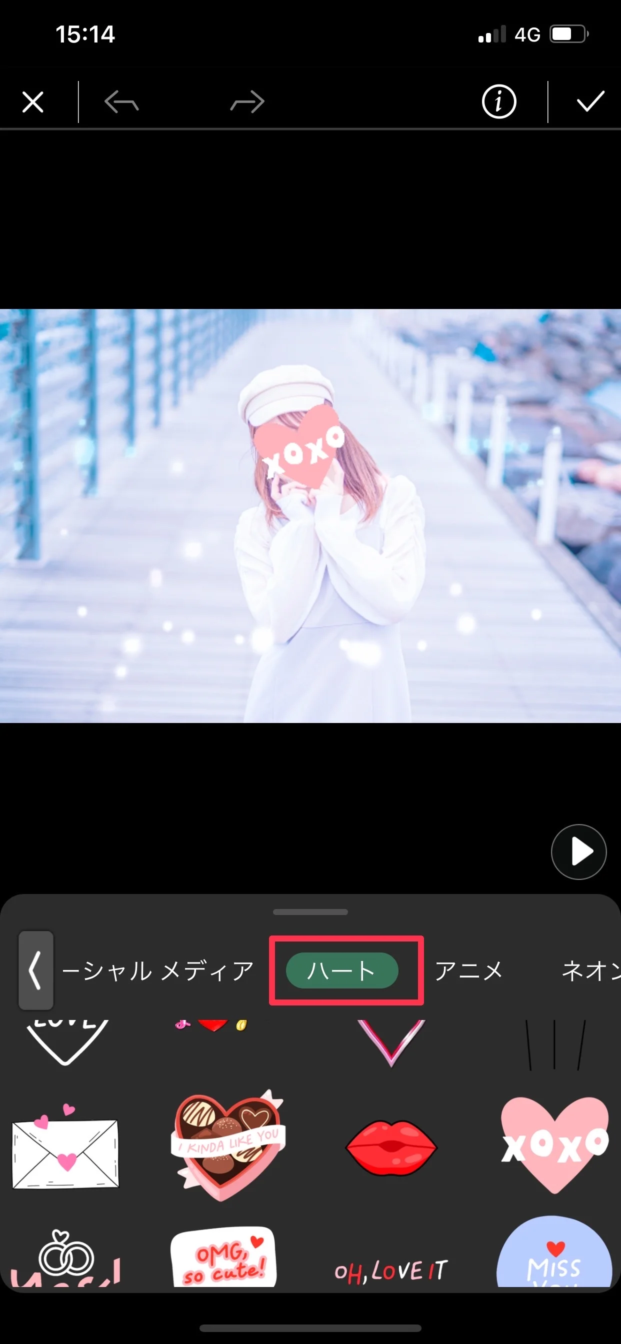 PhotoDirector おしゃれな量産型・ジャニヲタ加工の方法9