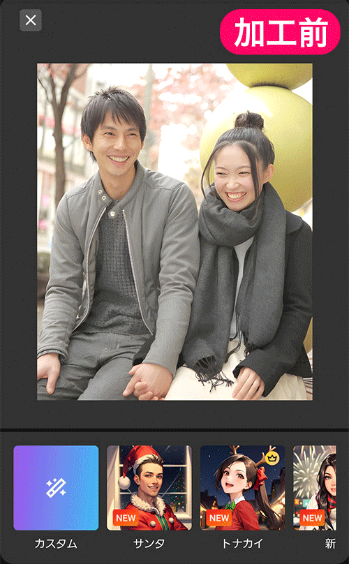 MyEdit AI アニメ化サンプル