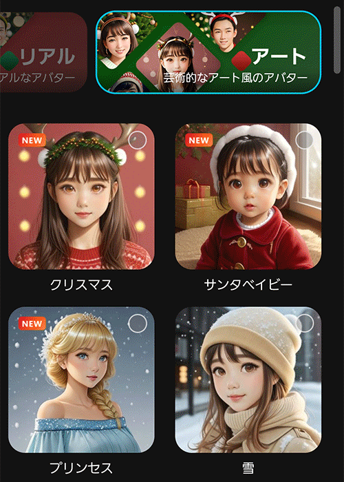 MyEdit AI アバターサンプル