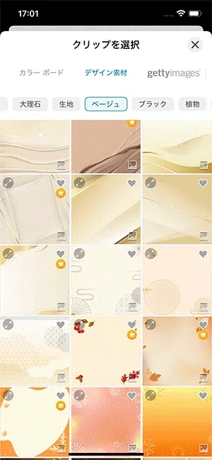 Promeo 用意された背景からも選べる