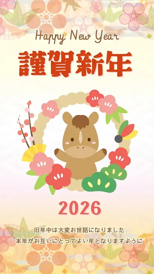 デジタル年賀状サンプル