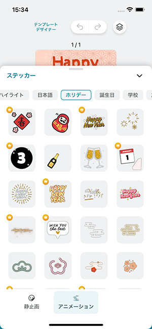 Promeo スタンプサンプル