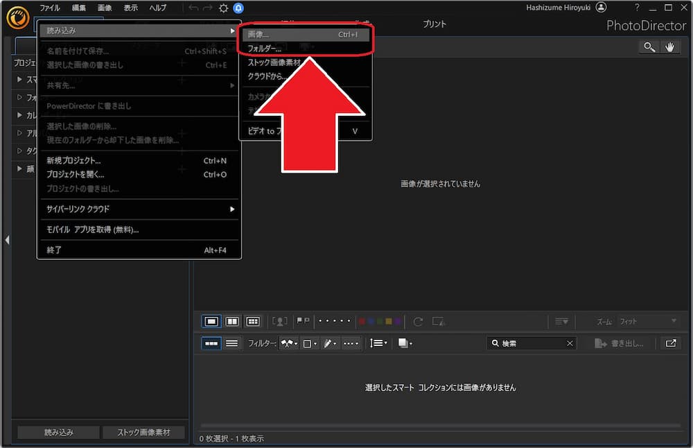 PhotoDirector 画像読み込み