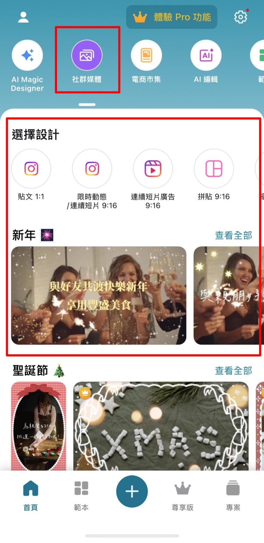 新年賀卡製作