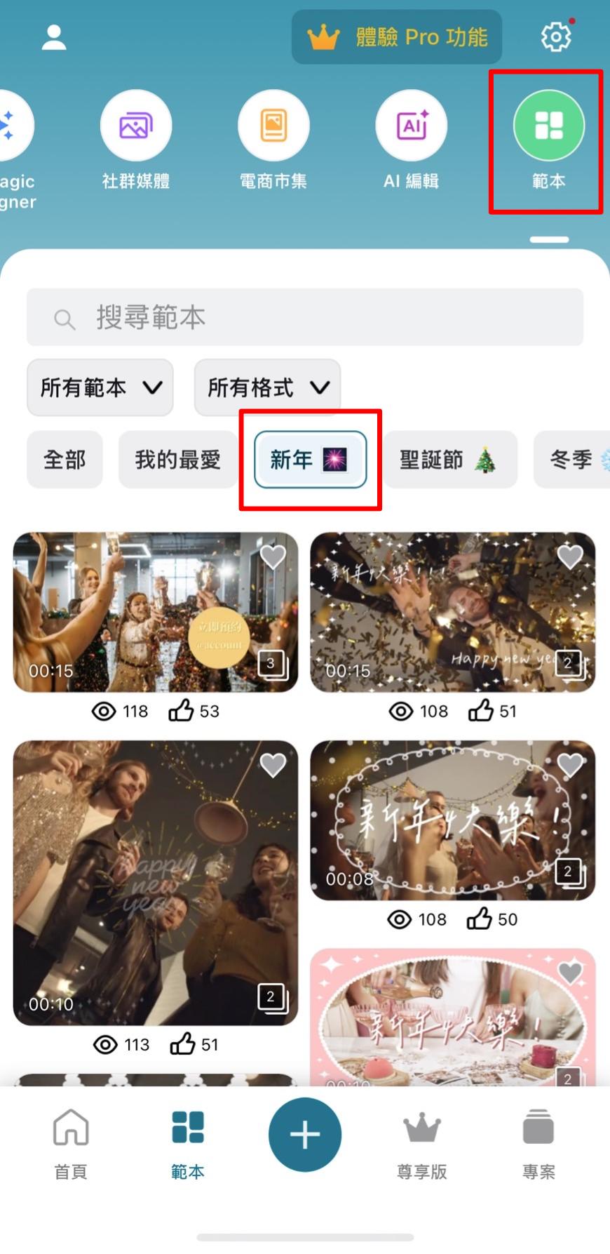 新年賀卡製作