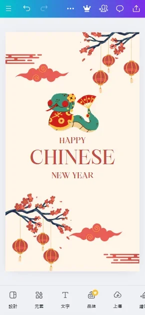 新年賀卡製作 App 推薦二：Canva