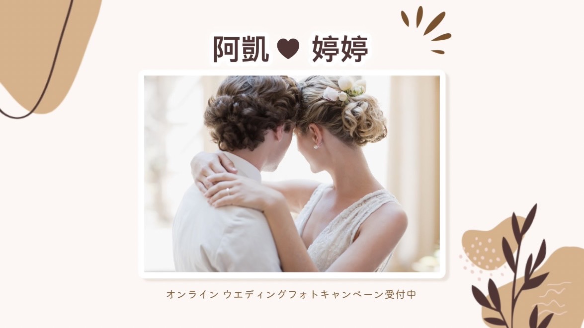 婚禮謝卡