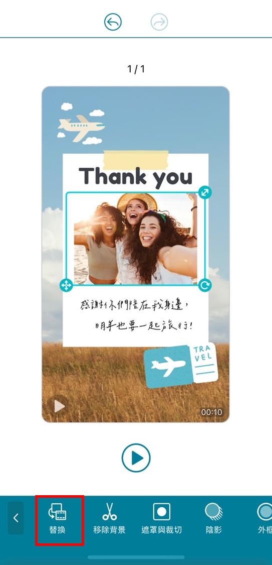 感謝卡製作