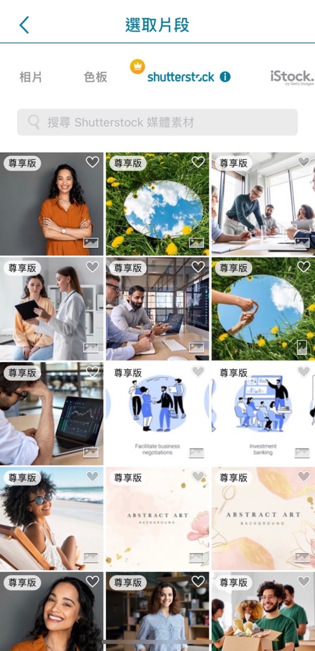 感謝卡製作