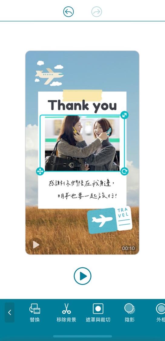 感謝卡製作