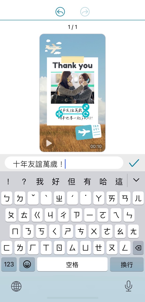 感謝卡製作