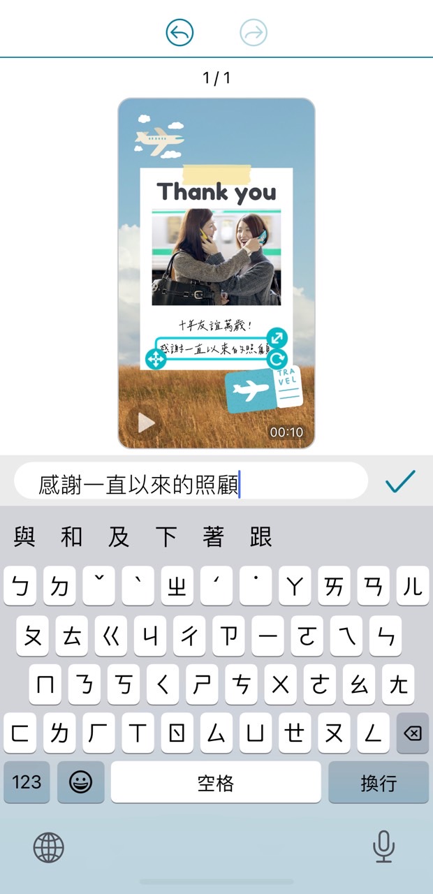 感謝卡製作