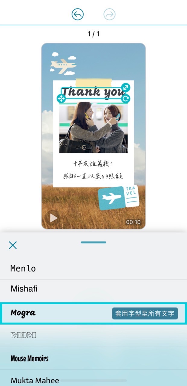感謝卡製作
