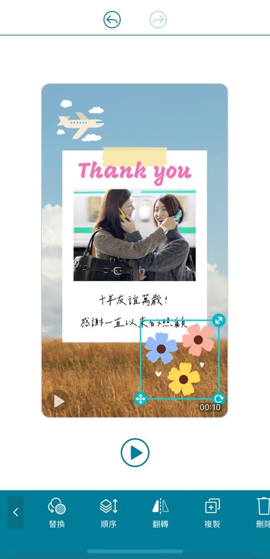 新年賀卡製作