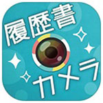 履歴書カメラ アイコン